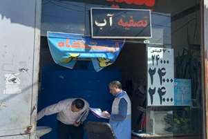 نظارت کارشناسان بهداشت محیط مرکز بهداشت شهدای والفجر بر مراکز فروش آب تصفیه فاقد مجوز های بهره برداری و بهداشتی