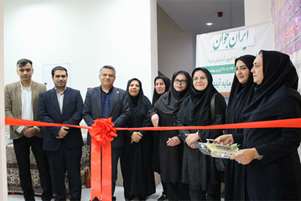 کلاس آمادگی برای زایمان بوستان فاطمی افتتاح  و به بهره برداری رسید