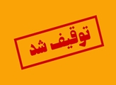 کشف و توقیف بیش از یک تن روغن خوراکی تاریخ مصرف گذشته