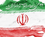 سالروز پیروزی انقلاب اسلامی ایران از سوی مرکز بهداشت شهدای والفجر گرامیداشته شد