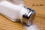 بدانیم و اقدام کنیم؛ پاسخ علمی به باورهای نادرست در مورد مصرف نمک 