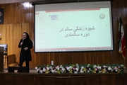 نشست آموزشی با محوریت شیوه زندگی سالم در دوره سالمندی برگزار شد