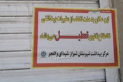 پلمپ مجدد نانوایی متخلف در شیراز 