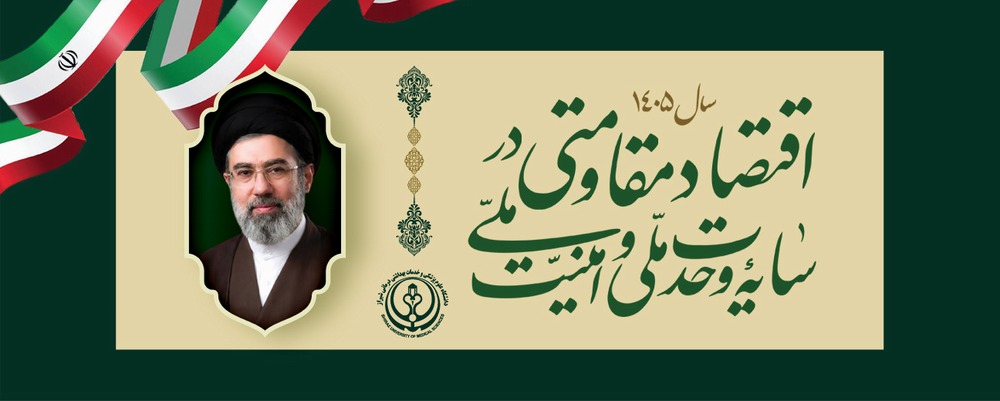rahbari