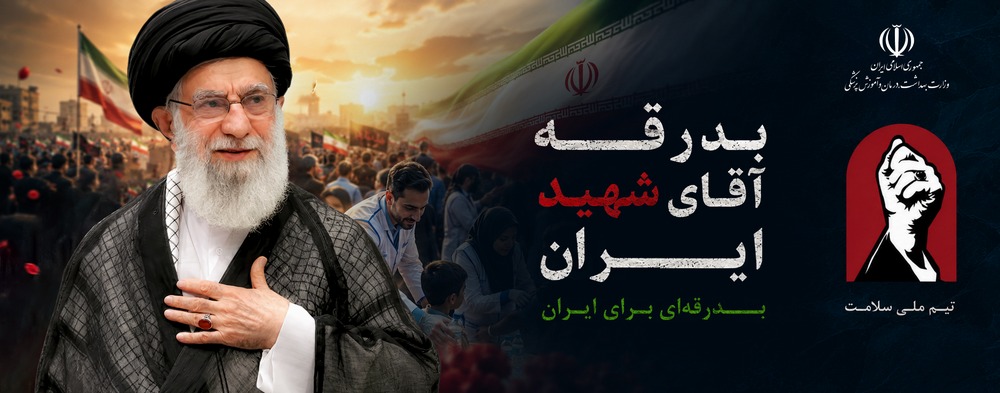 تشیع رهبری