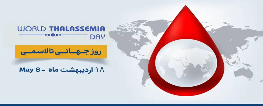 تالاسمی