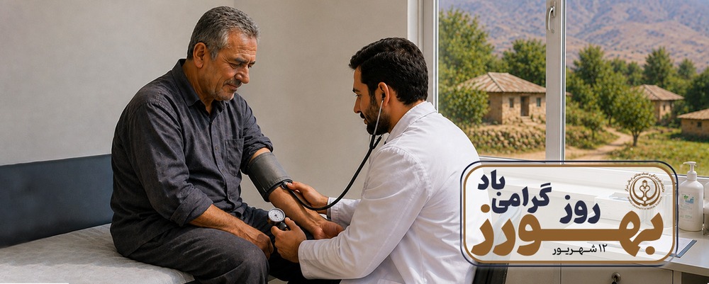 روز بهورز